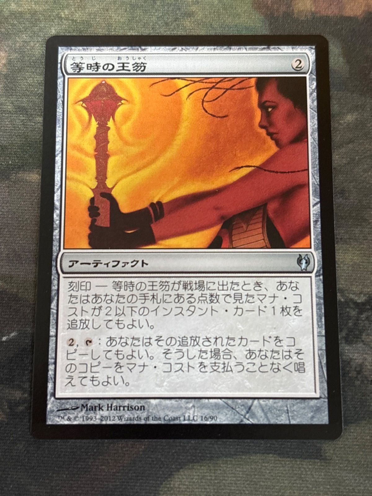 nv7 71 等時の王笏/Isochron Scepter MTG 日本語 JP - メルカリ