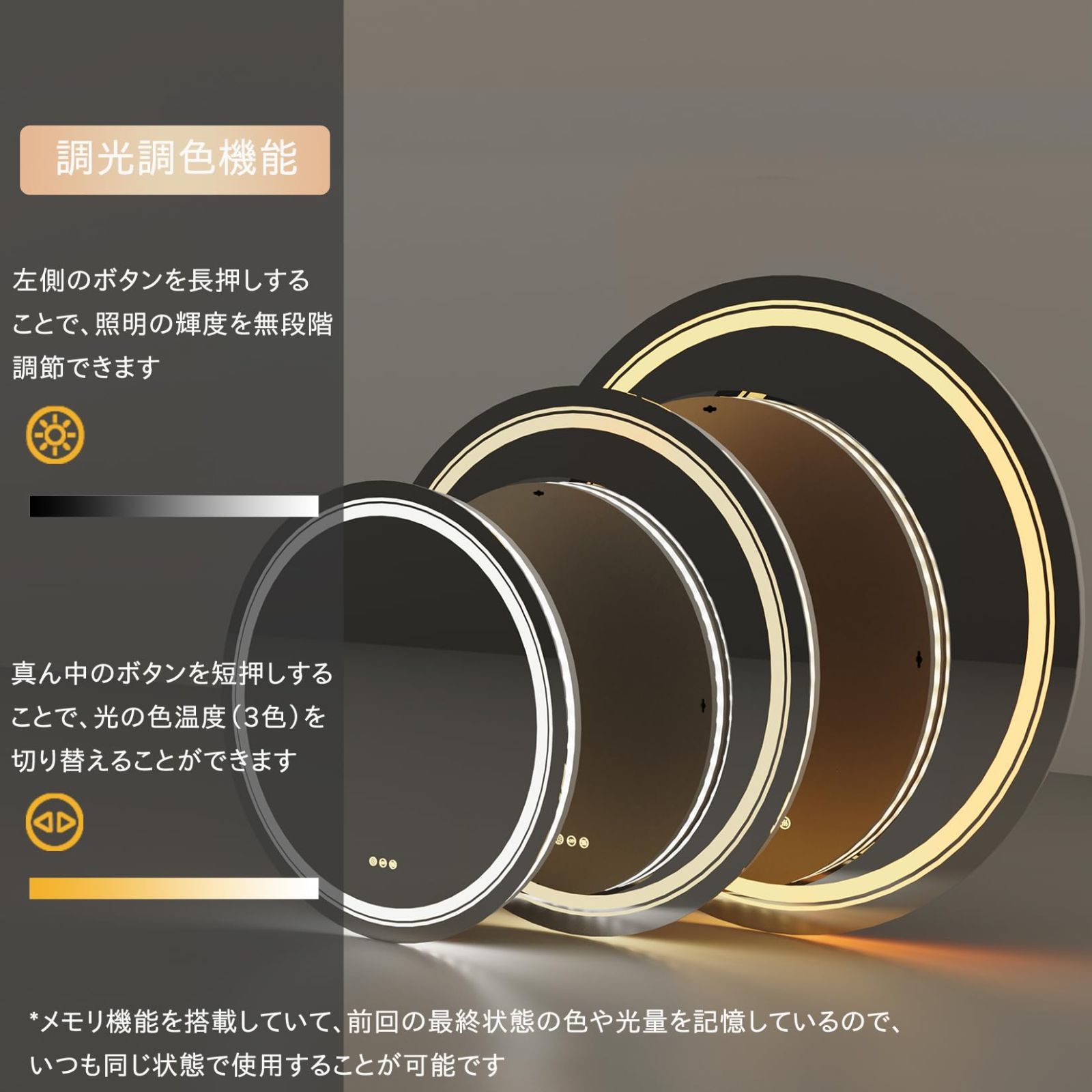 無段階調光 3色調整 曇らない お風呂鏡 浴室鏡 洗面台 照明 無段階調光 3色調整 曇らない お風呂鏡 浴室鏡 洗面台 照明