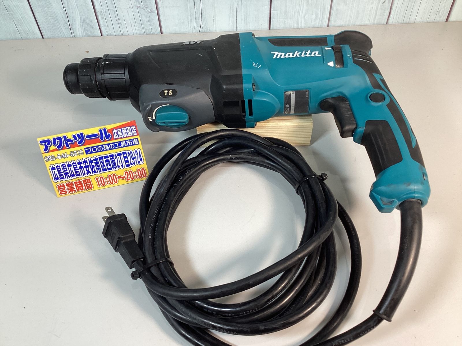 ☆マキタ(makita) ハンマドリル HR2601F 【公式通販】