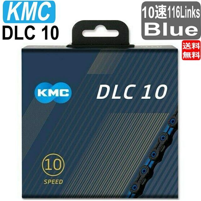 ケイエムシー KMC DLC 10 チェーン 10S 10速 10スピード 用 116Links ブルー 自転車 チェーン