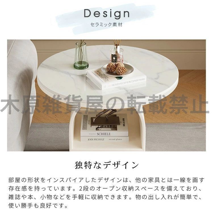 丸い ソファーテーブル