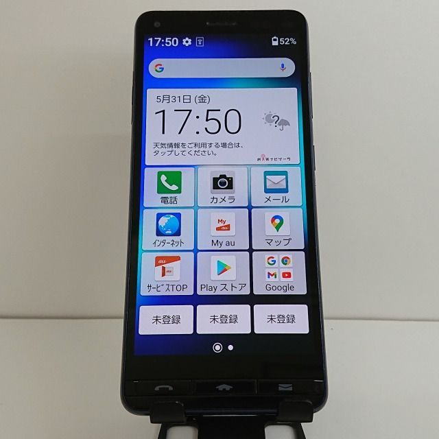 BASIO4 KYV47 au ロイヤルブルー 送料無料 本体 c04990