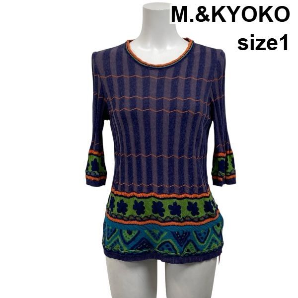 ◆ エムアンドキョウコ M.-KYOKO ニットトップス 七分袖 異素材ミックス 花柄モチーフ パープル コットン混 1 S 7号 レディース S5V496