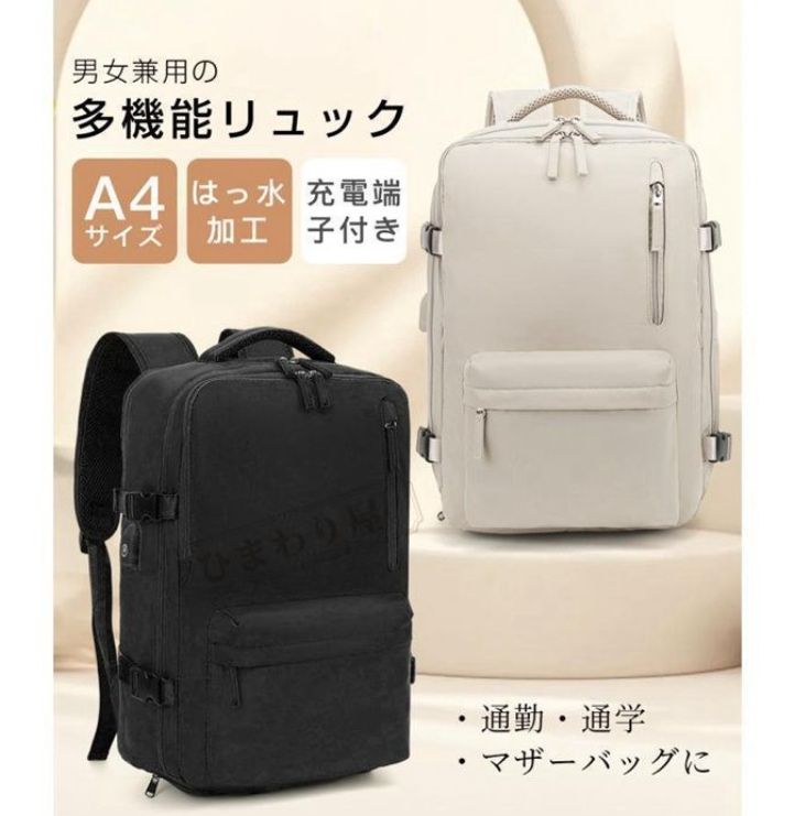 はっ水加工 充電端子付き