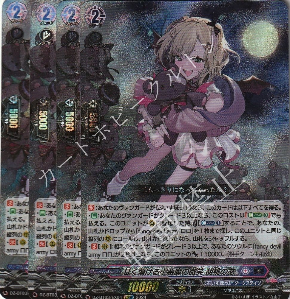 遊城十代 未来へ向かってVer. 遊戯王デュエルモンスターズGX