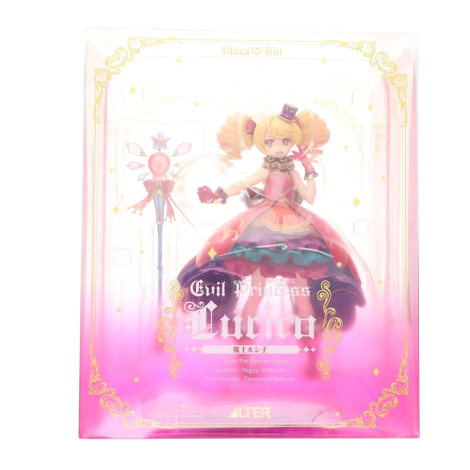 あみあみ限定 魔王ルシ子 オトカドール 1/1 完成品 フィギュア