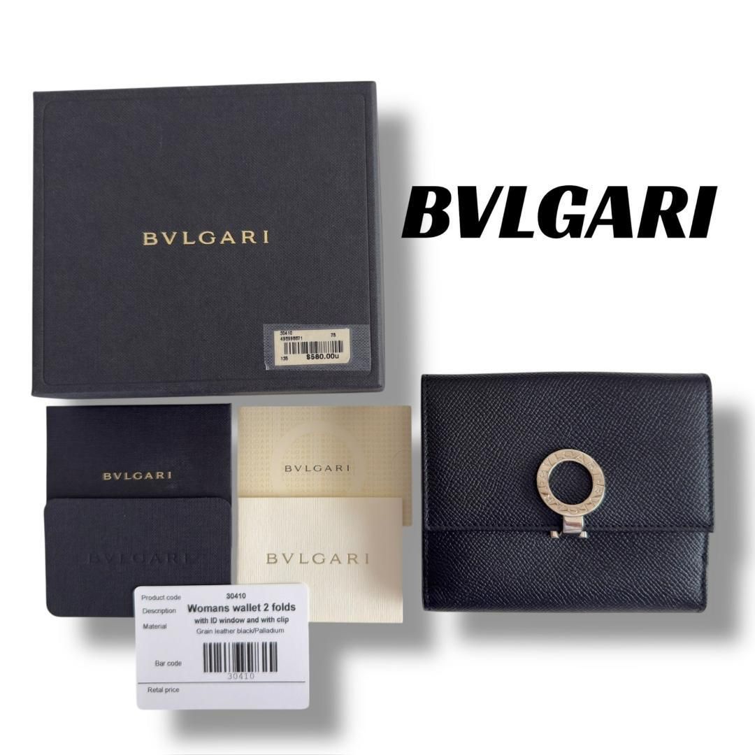 ♥保管品 ブルガリ ビーゼロワン 財布 ブラック ロゴクリップ レザー
