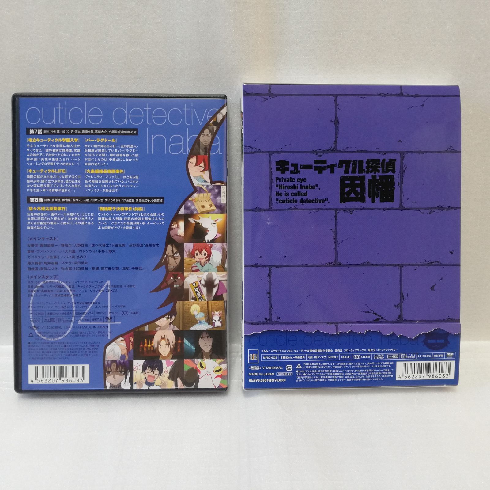 キューティクル探偵因幡 初回生産版 DVD 全6巻セット [自 C-3 - メルカリ
