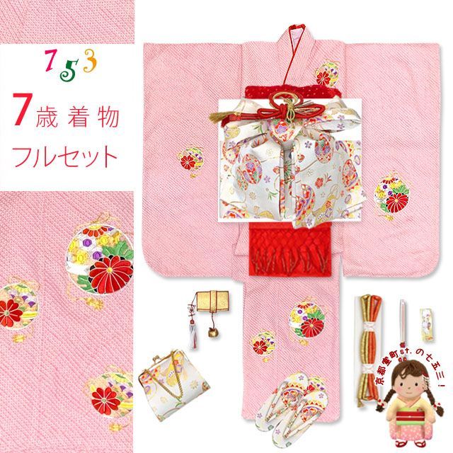 七五三 着物 7歳 フルセット 正絹 女の子 絞り染 金駒刺繍 絵羽付けの子供着物 コーディネートフルセット ピンク 鈴 IYS1013i19-273RR