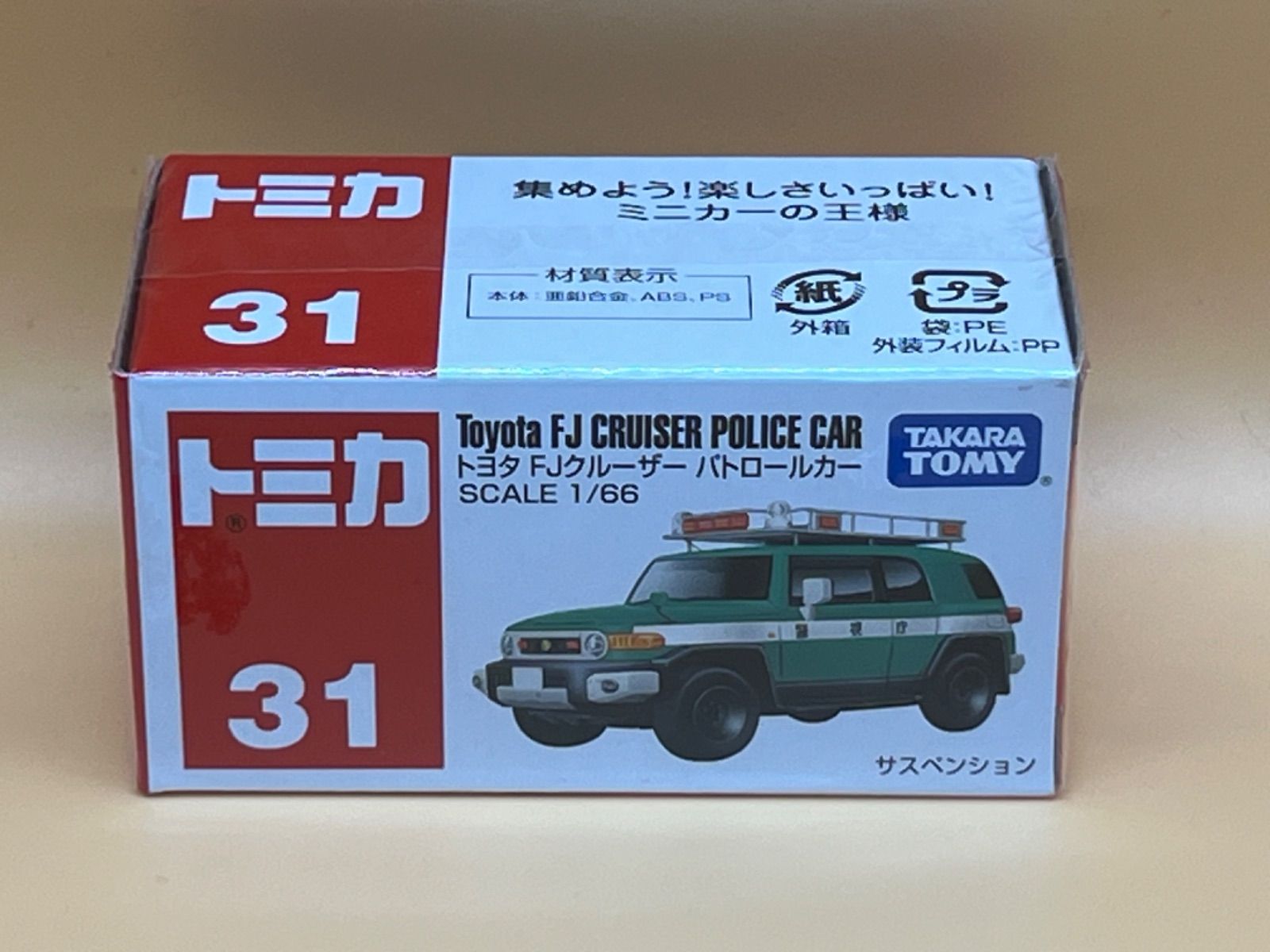トミカ 12個セット No.31 トヨタ FJクルーザー パトロールカー 1f401b81b1f75297b06f4d13a8b8d7