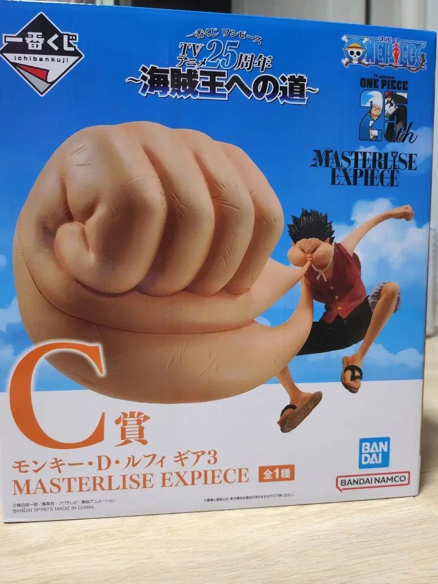 ONE PIECE 一番くじ 25周年 C賞 モンキー D ルフィ ルフィ ギア３