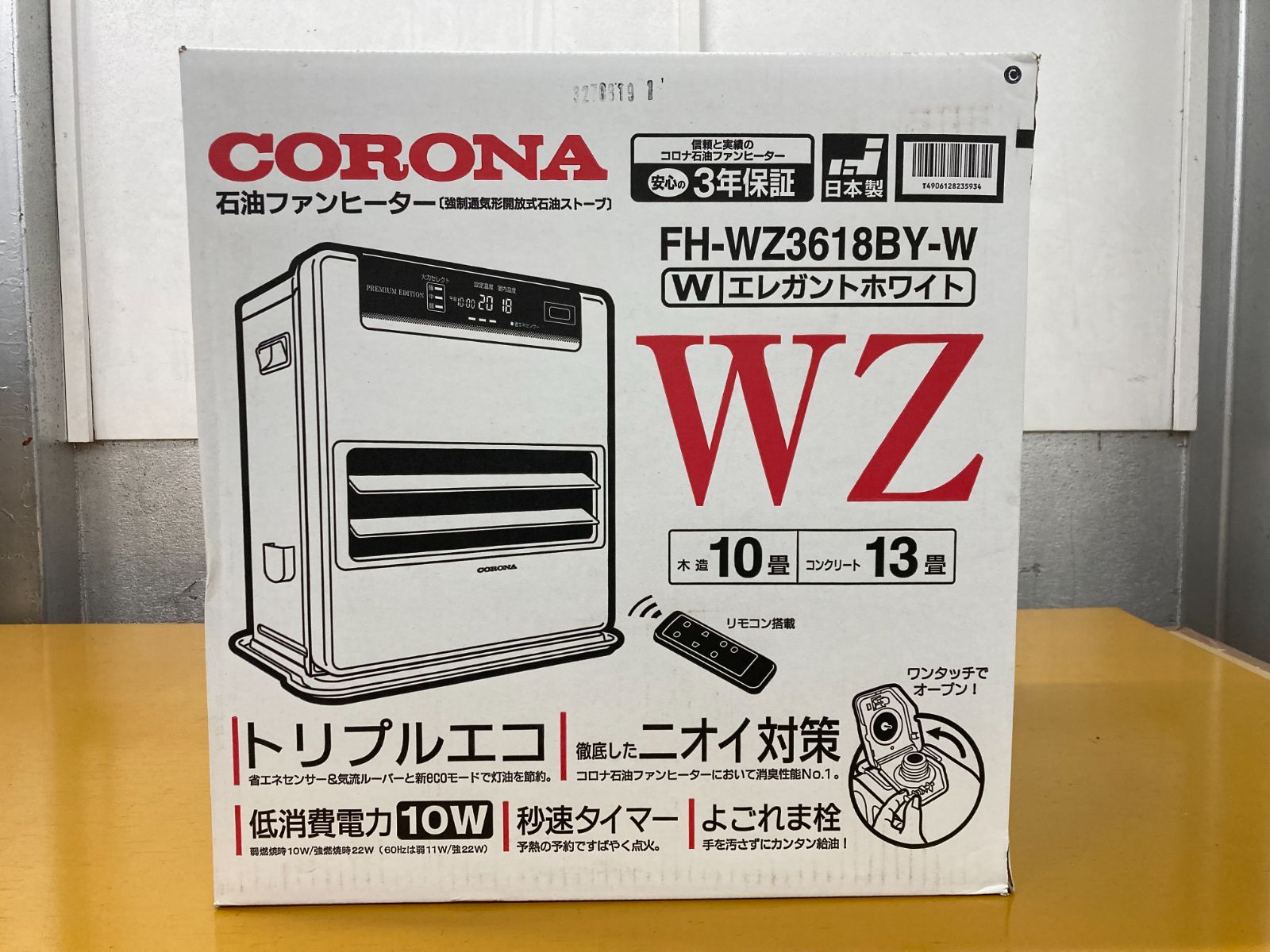 コロナ石油ファンヒーター FH-WZ5718BY リモコン付き 【公式通販】