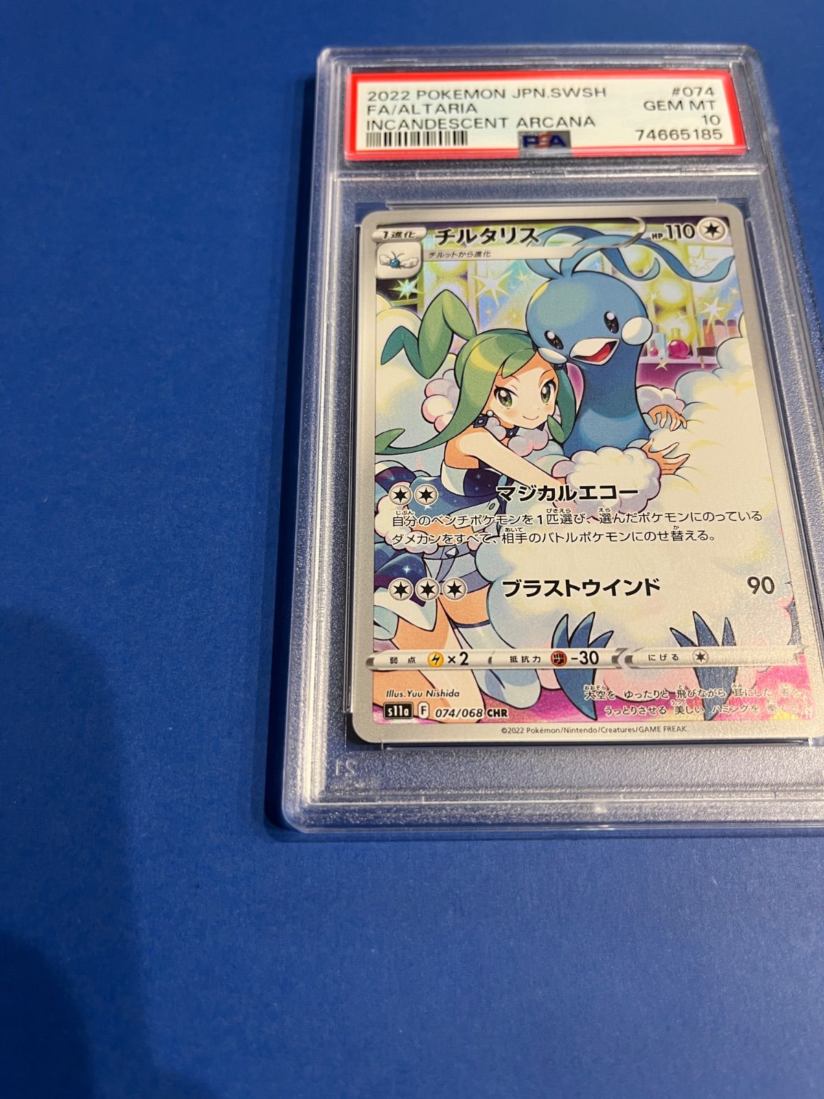ポケモン - チルタリスCHR PSA10 ポケモンカード チルタリスCHRとその他 - メルカリ