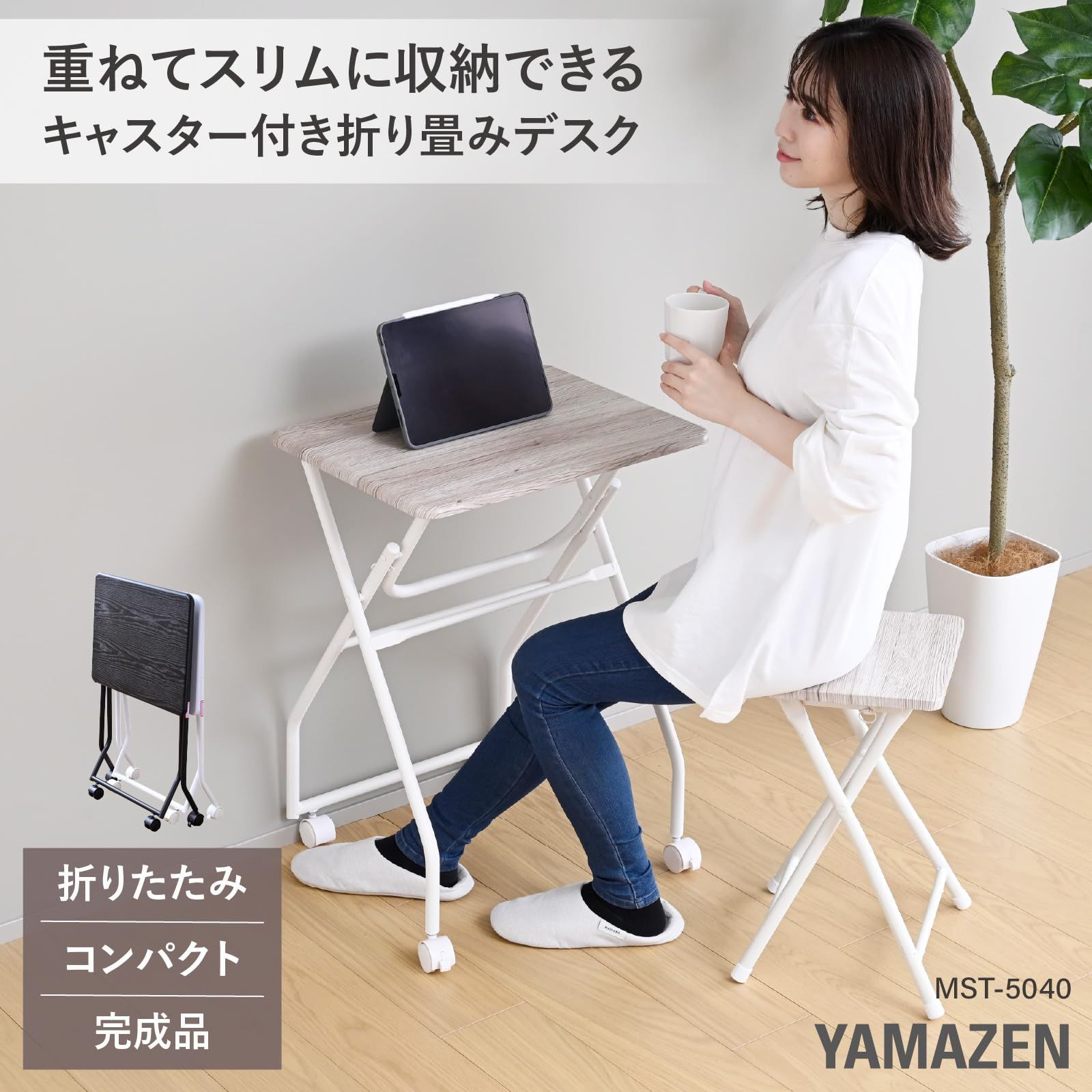 折りたたみ キャスター付き ミニ デスク 重ねて収納できる サイド 