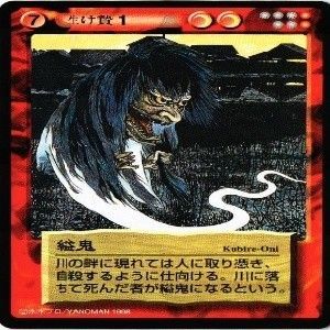 水木しげる妖怪コレクションカード Amazon.co.jp: 水木しげる 妖怪伝 百鬼夜行編 パック 10パック