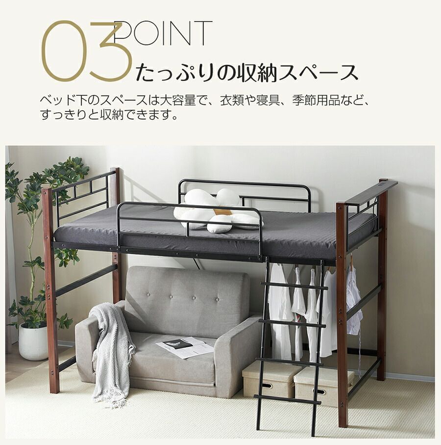 高さ140cm】ロフトベッド パイプベッド シングル北欧風 Black 高さ