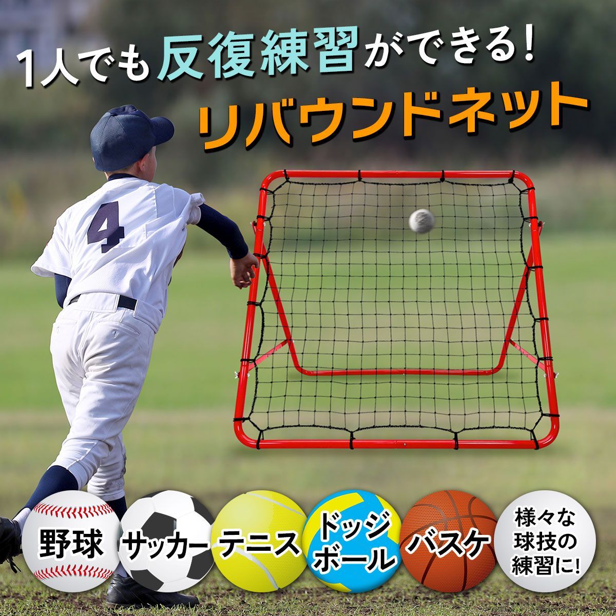 サッカー トレーニング用品 クレイジーキャッチ アップスタート