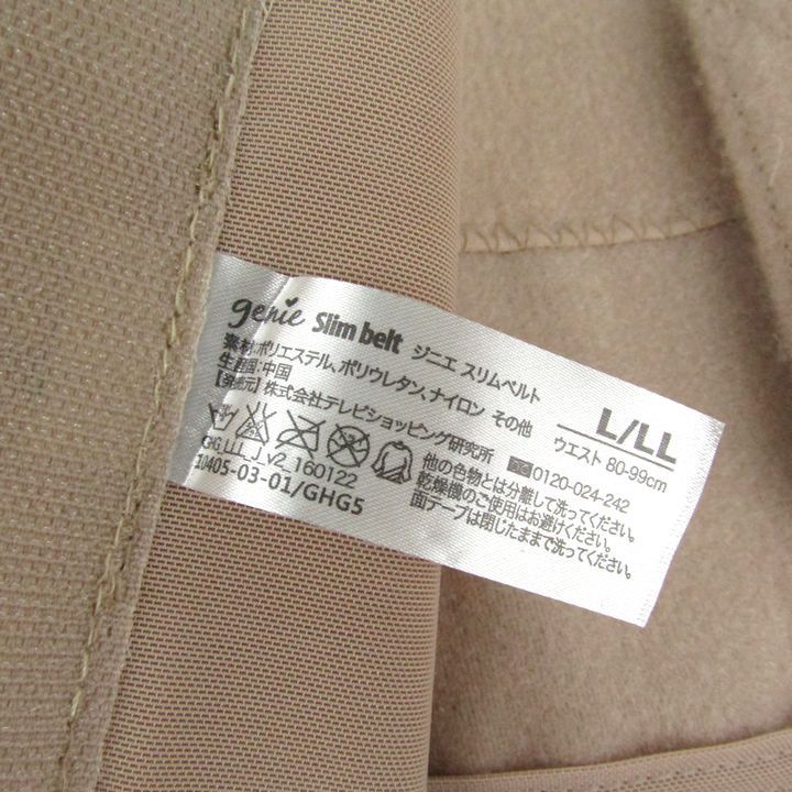 ジニエスリムベルト コルセット 未使用 ウエストニッパー L/LL 補正