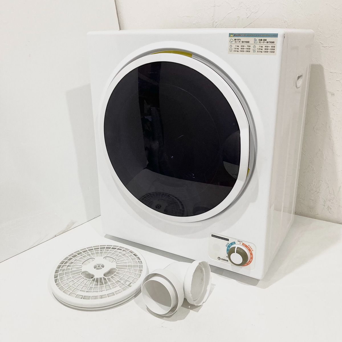 電気衣類乾燥機