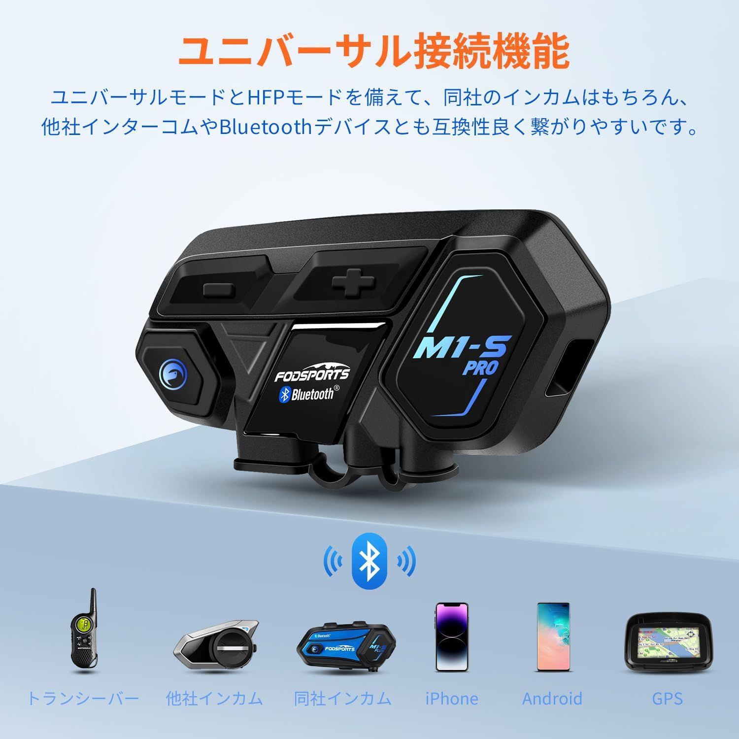 【伊達男様専用】同時通話 バイク用インカム ランシーバー Bluetooth Bluetooth対応 インカム 最大1200m 5台同時通話可能 V8⁄2台日本語