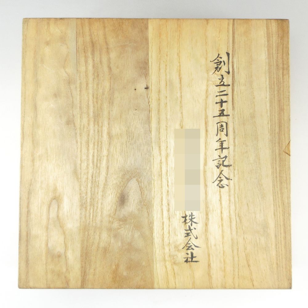 藤田喬平さん 作 手吹 四方皿 藤田喬平(作) 手吹 浅葱 四方皿 5枚 共箱 文化勲章 | 古美術ささき