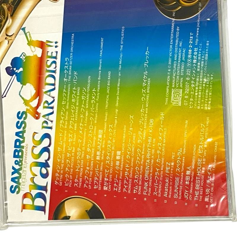 Sax & Brass magazine presents “Brass Paradise” ブラス・パラダイス