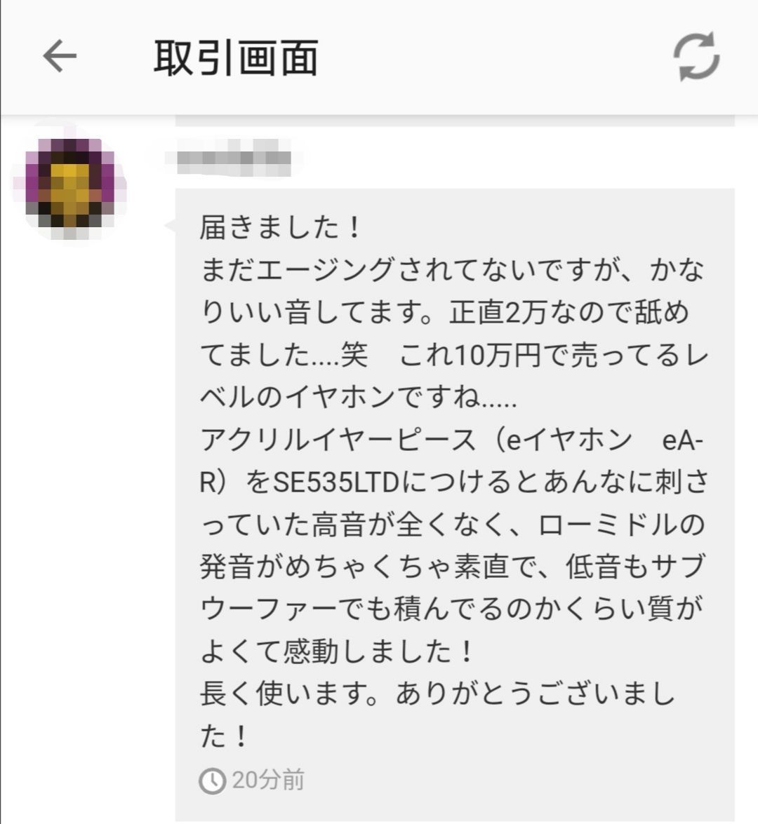 お客様の生声-購入可能】DIY 12BA SE846 お客様より頂いた評価抜粋  