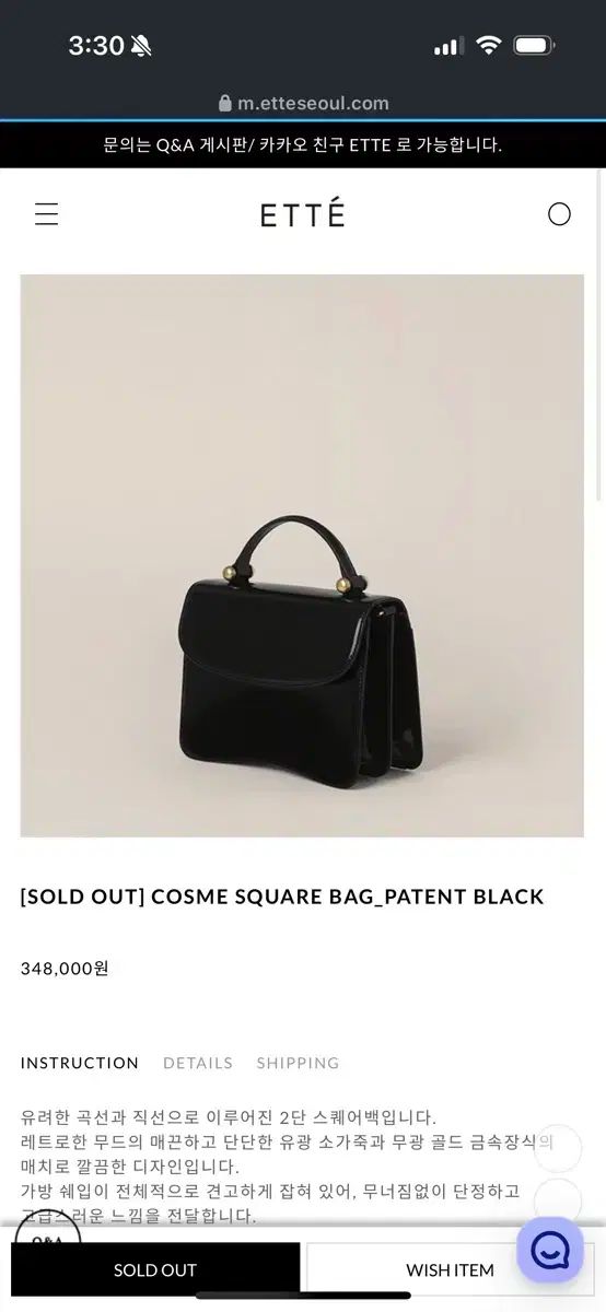 ette エーテ COSME SQUARE BAG_PATENT BLACK
