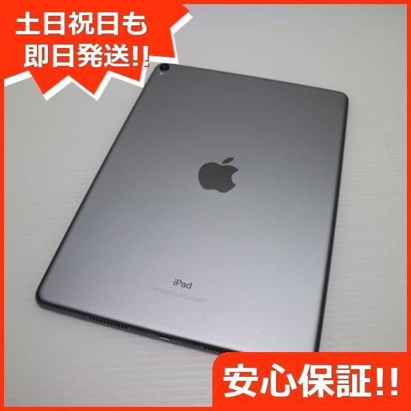 土日祝発送OK