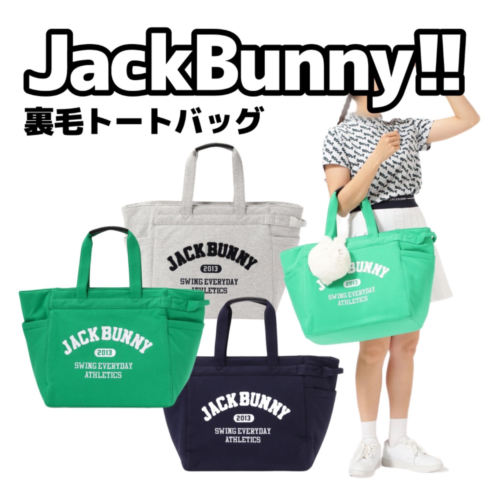 新品 パーリーゲイツ ジャックバニー トートバッグ ネイビー