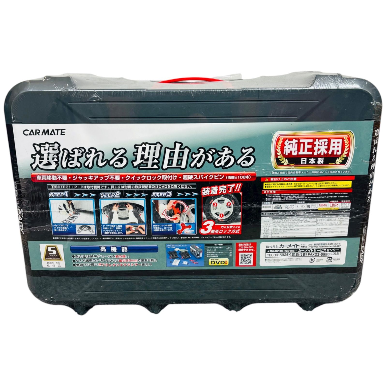 バイアスロン クイックイージー