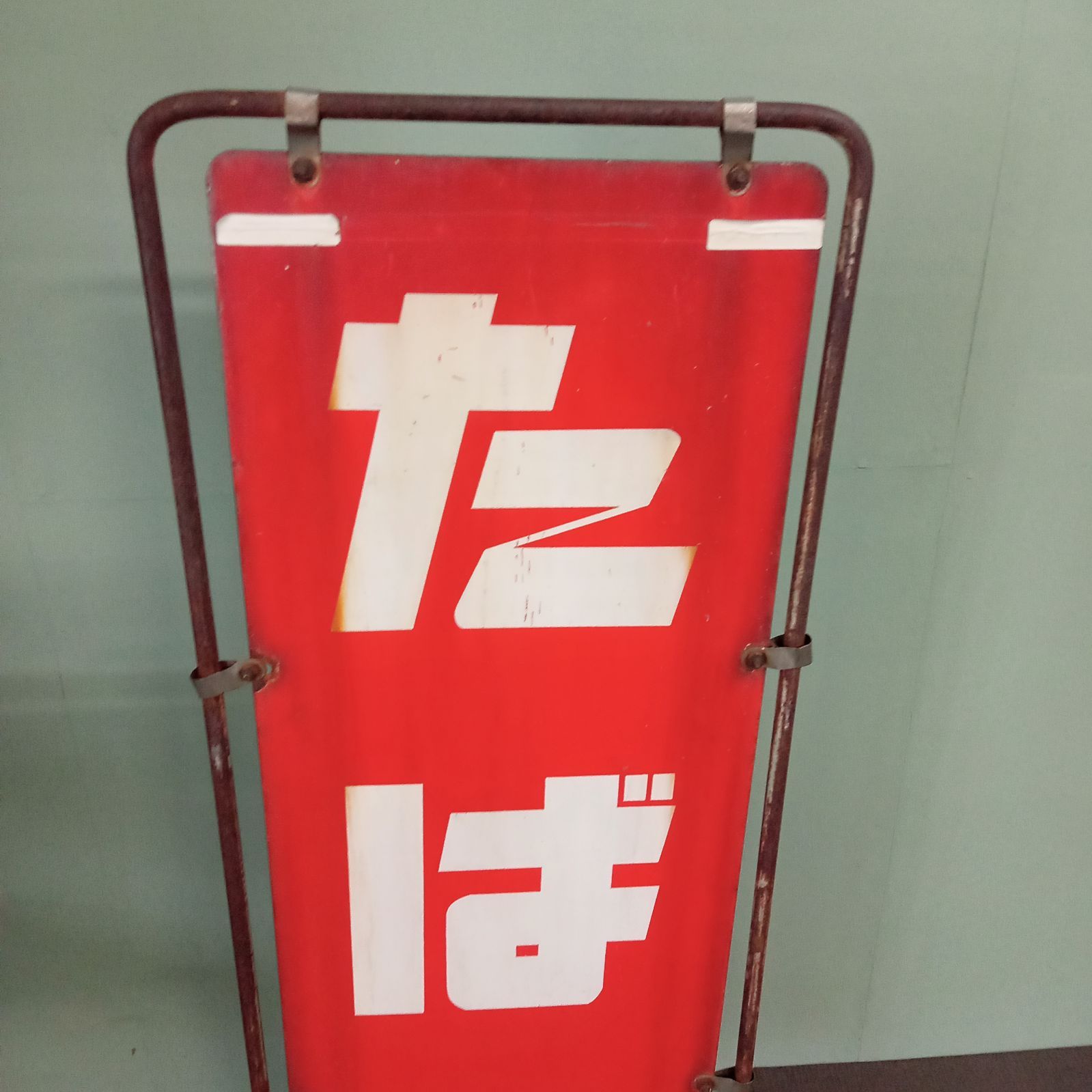 ホーロー看板　たばこ　2種 ◯ ホーロー看板 看板 たばこ たばこ屋 タバコ 煙草 立て看板