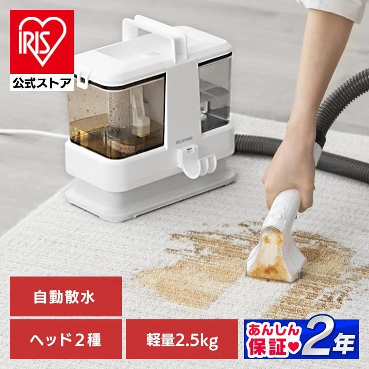 公式 リンサークリーナー 車 カーペットクリーナー リンサー 軽量 コンパクト 絨毯 スポット クリーナー 布 ソファ 洗浄機 家庭用 アイリスオーヤマ RNSP-P500