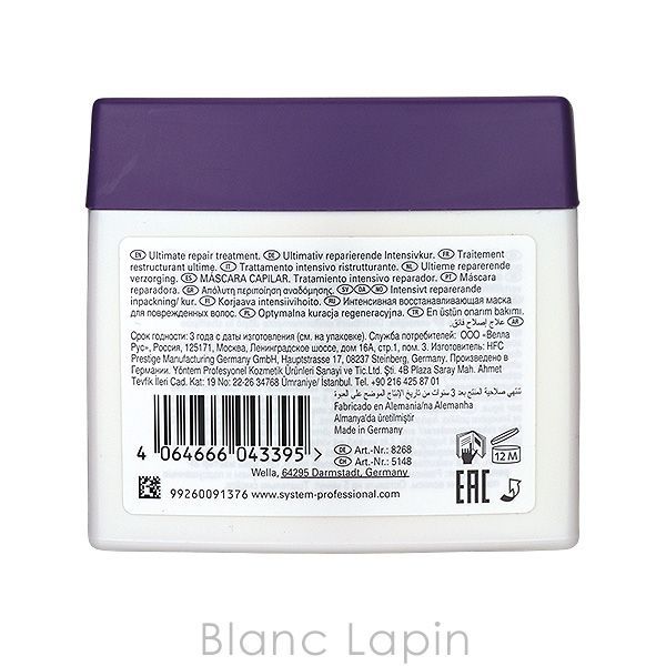 ウエラ Wella SP リペアマスク ダメージヘア 400ml トリートメント ウエラSP カラーセーブ マスク 400ml（ウエラ WELLA ヘアケア