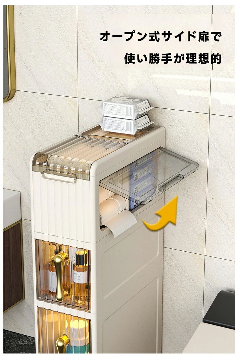 スリム クリアキャビネット 高さ95 スリム収納ラック 隙間収納ラック