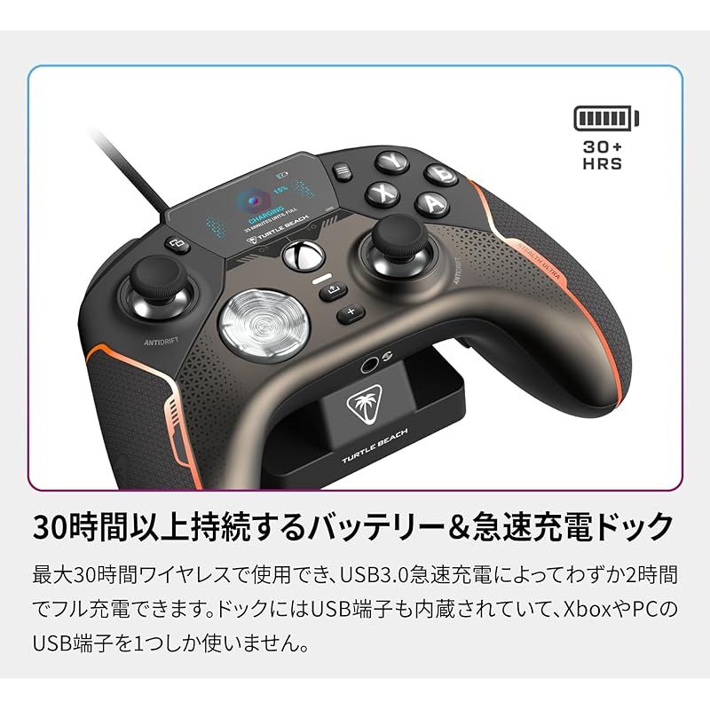 タートルビーチ(Turtle Beach) ホールエフェクト コントローラー
