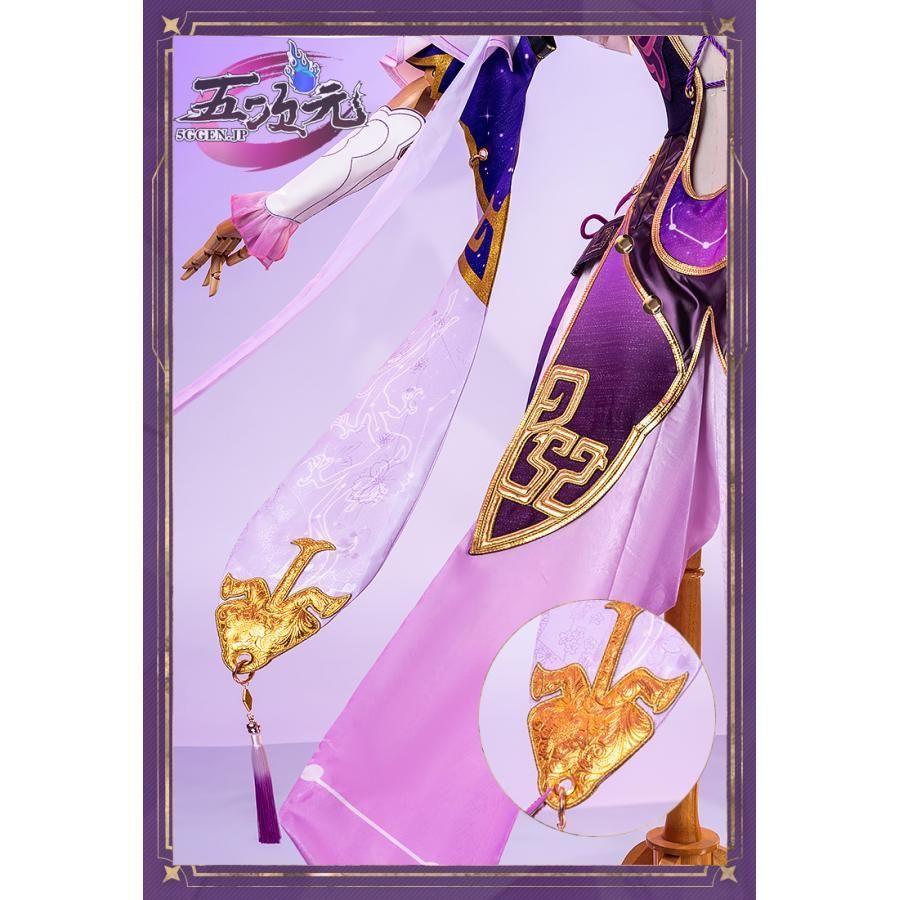 江南猫次　崩壊スターレイル コスプレ　崩スタ　符玄　ふげん　衣装 ※ウィッグ　靴　追加可 新品、未使用 江南猫次 崩壊スターレイル コスプレ 崩スタ 景元 けい