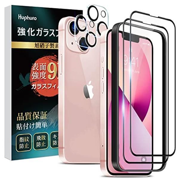 ⭐即購入OK⭐ iPhone13 mini用 ガラスフィルム 2枚入り フィルム