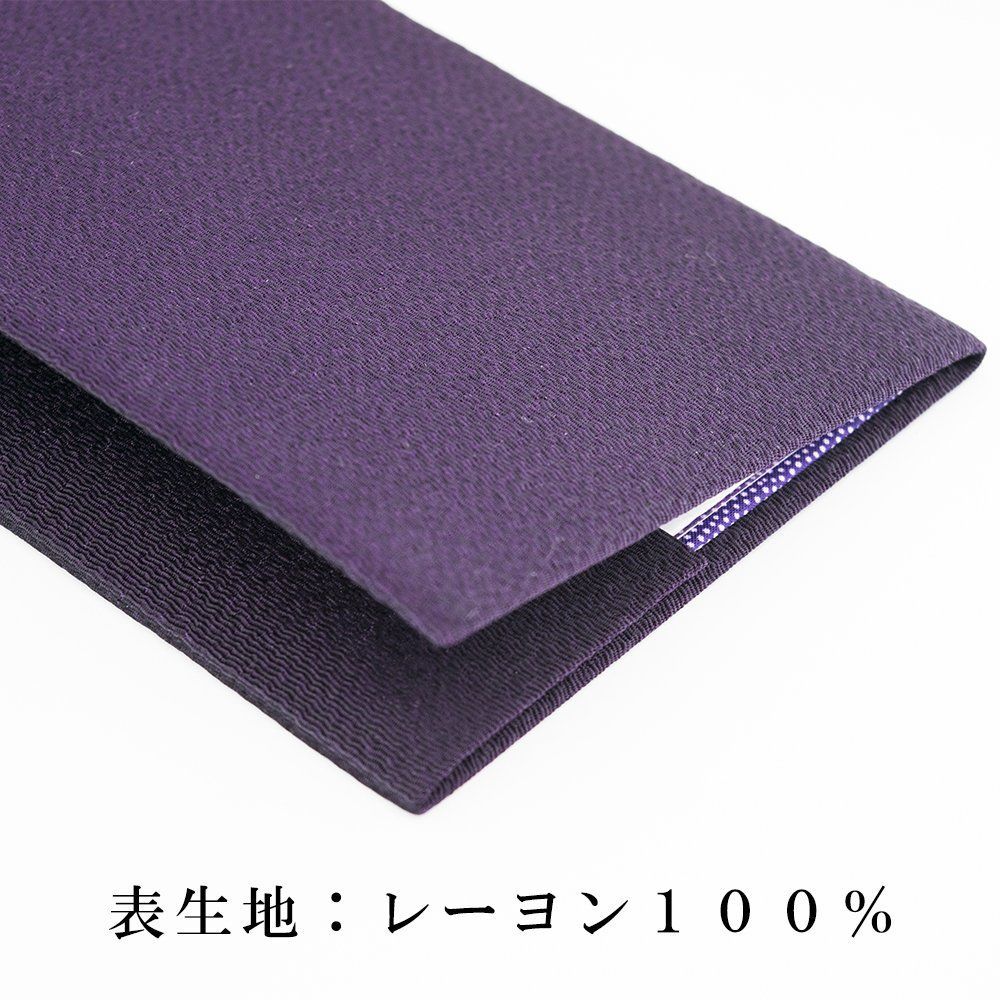 数量 紫 慶弔用 UC 51 ふくさ サクラクレパス