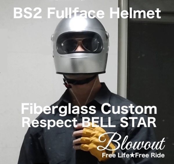Blowout 族ヘル BS2 ヘルメット チョッパー ハーレー ホワイト スモール シールド フルフェイスヘルメット BABY STAR