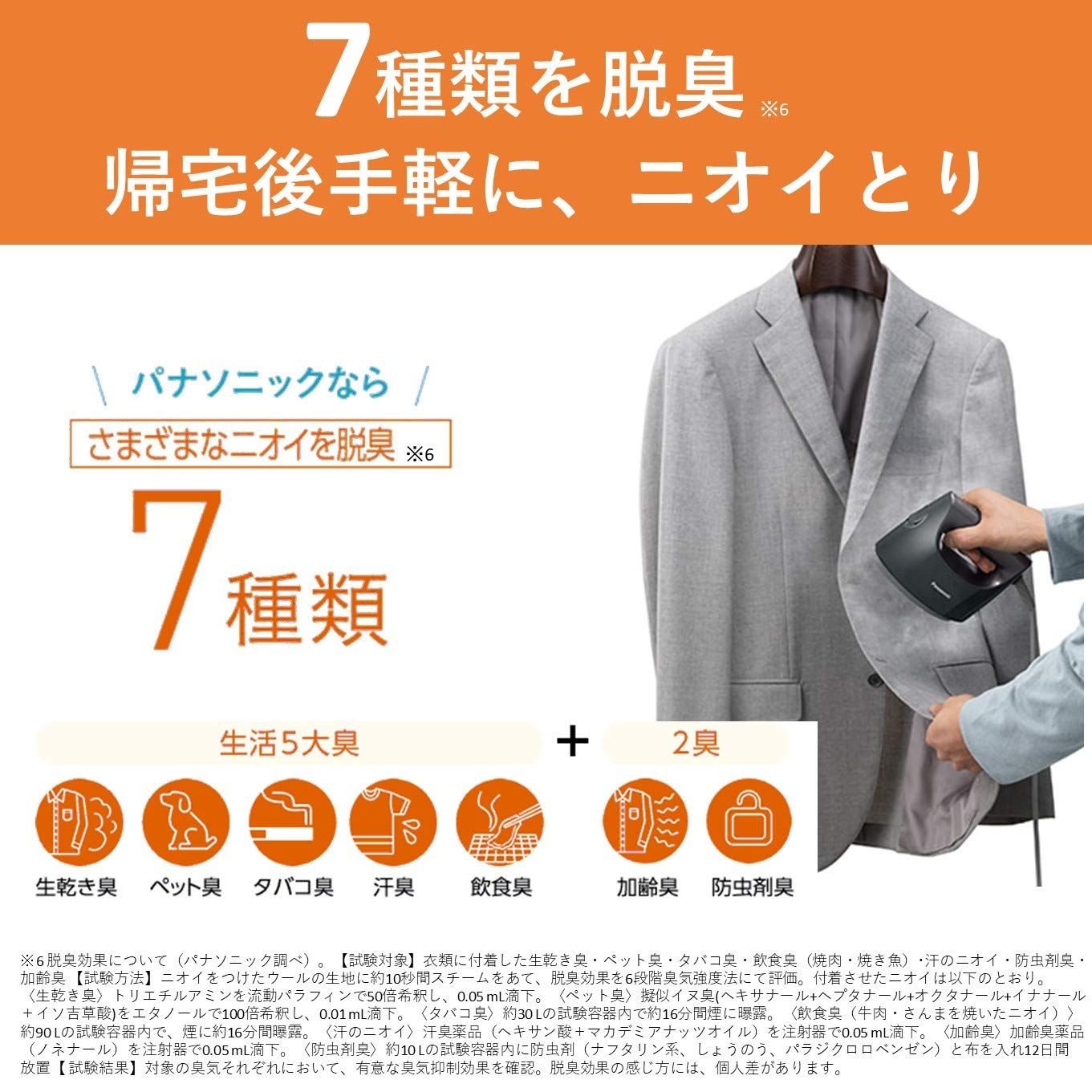 衣類スチーマー