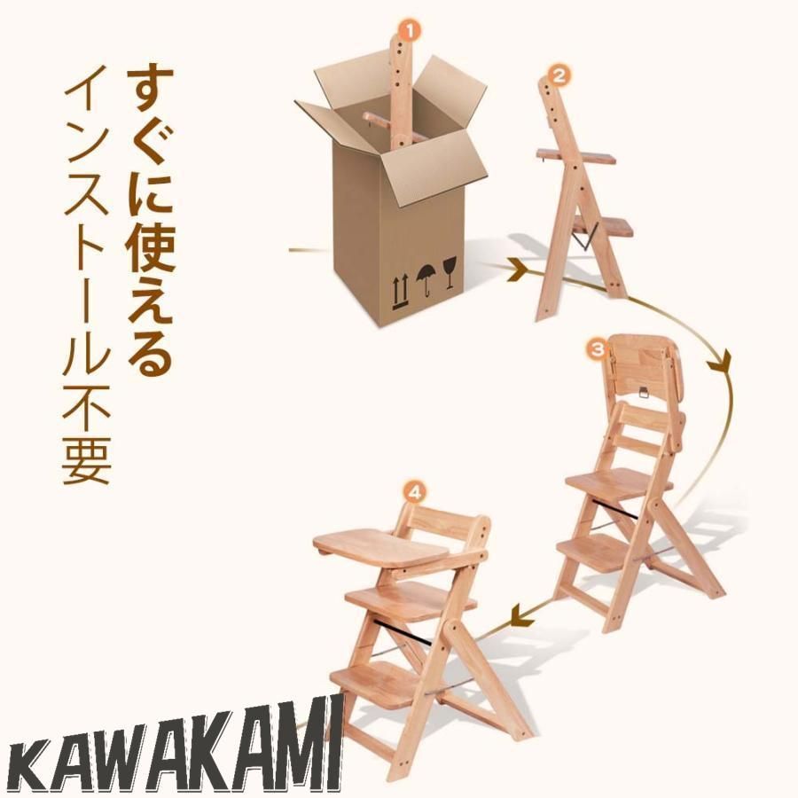 ベビーチェア