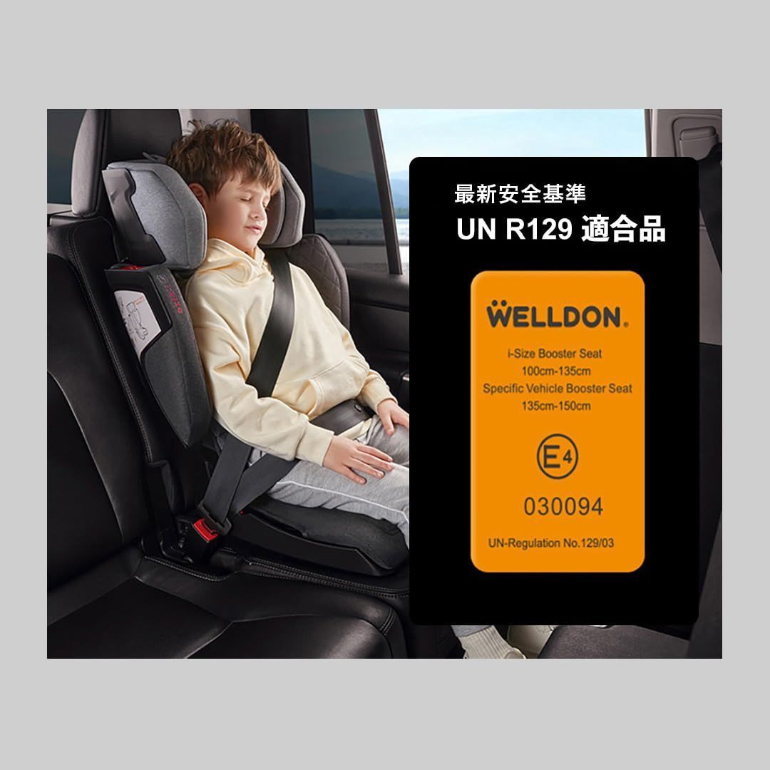 ジュニアシート ISOFIX コクーントリップ 312歳頃 WELLDON