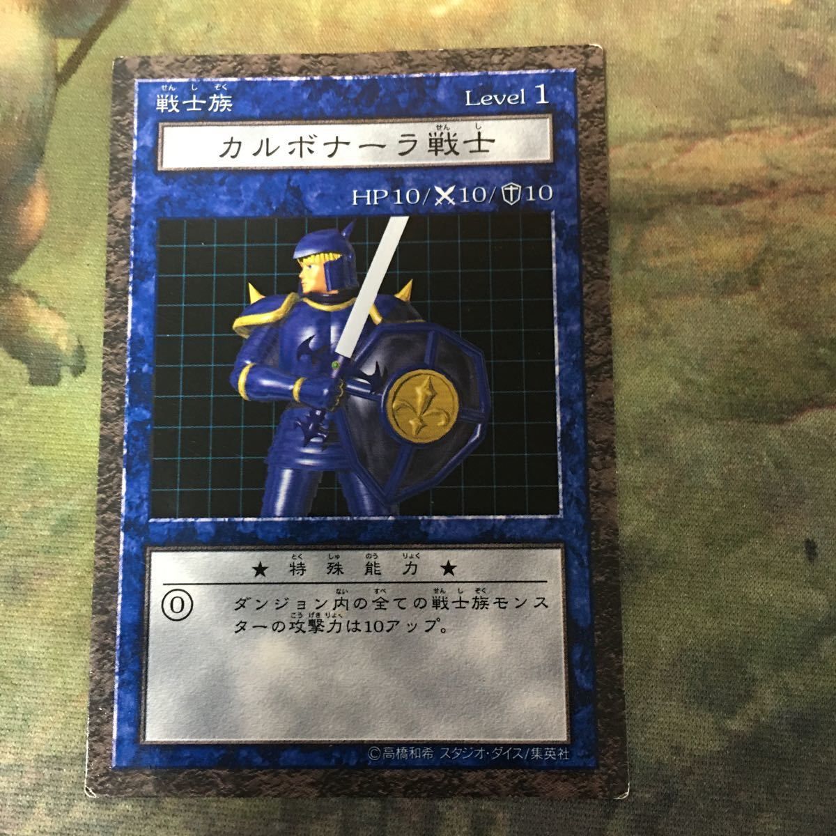 kw10 35 カルボナーラ戦士 ダンジョンダイスモンスターズ カード 