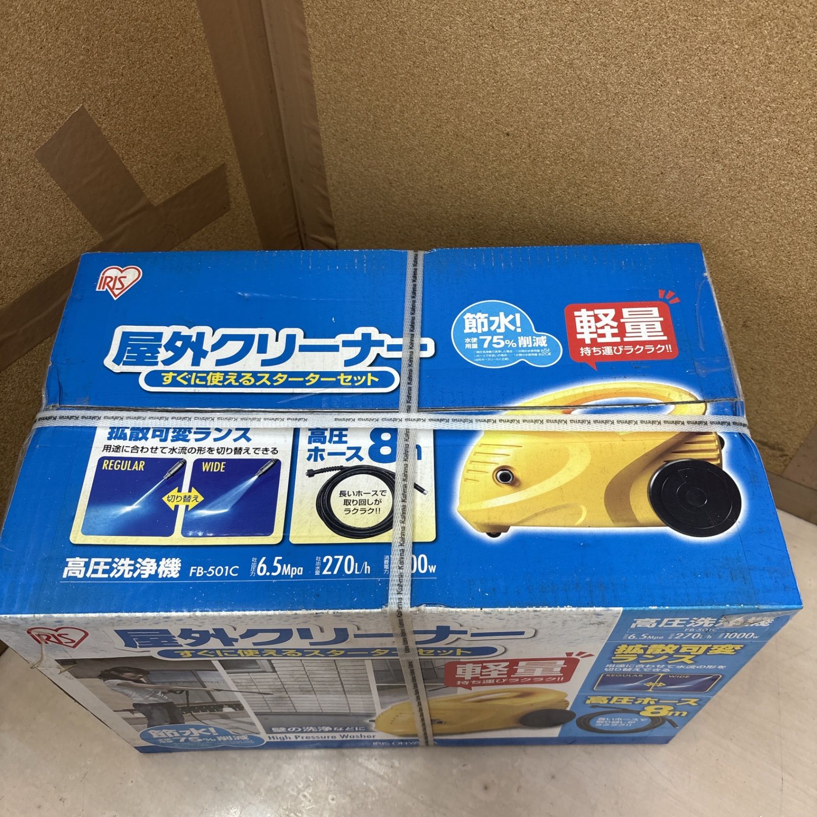 I312 ? ♥未開封品 アイリスオーヤマ 家庭用高圧洗浄機