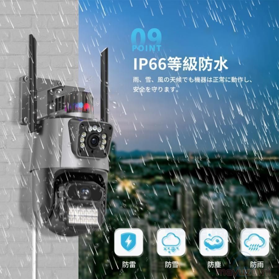 音声通話 監視カメラ