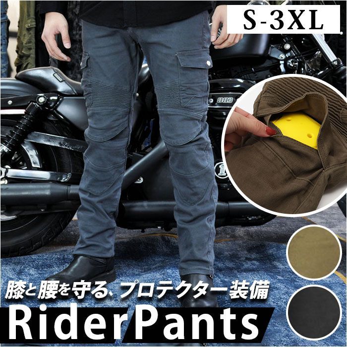 ☆ M ☆ ライダーパンツ バイクパンツ pkjes3 バイクパンツ ライダー