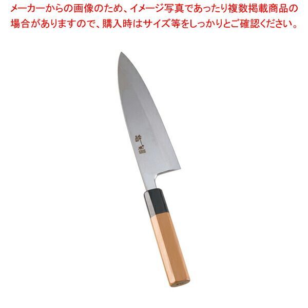酔心 イノックス本焼和庖丁 出刃 21cm 45039
