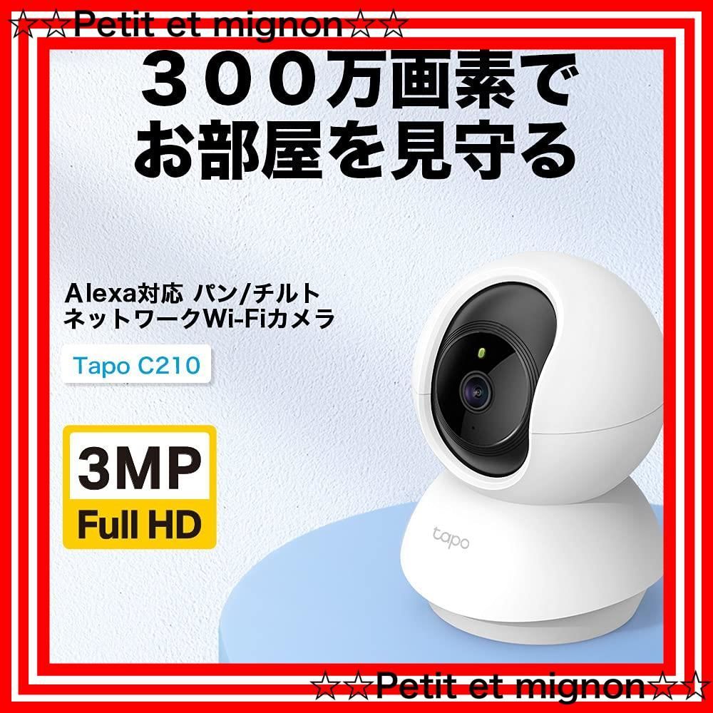 TP-Link 300万画素ネットワークWi-Fiカメラ ペットカメラ フルHD 屋内カメラ夜間