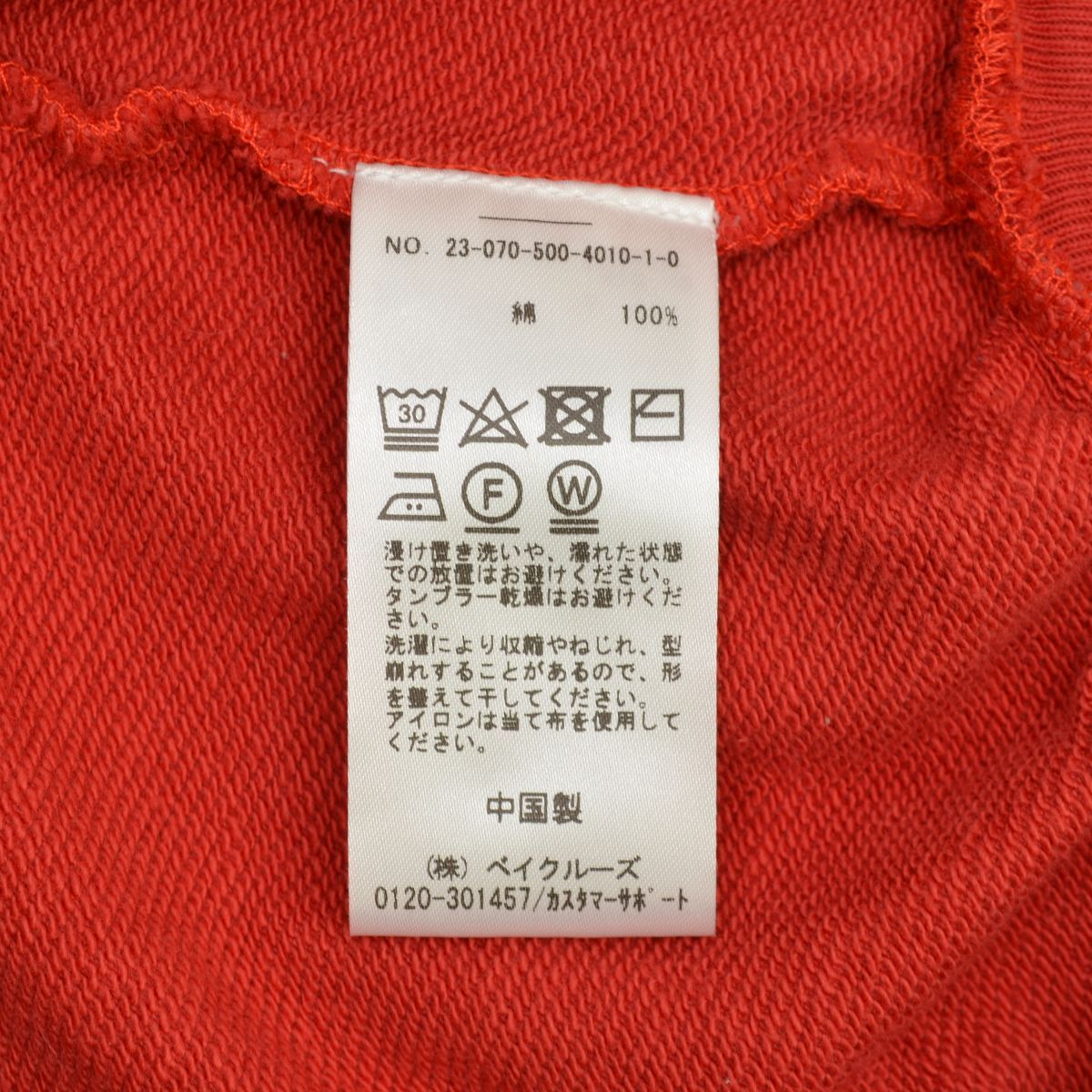 FREE【DEUXIEME CLASSE / ドゥーズィエムクラス】 23SS 23070500401010 